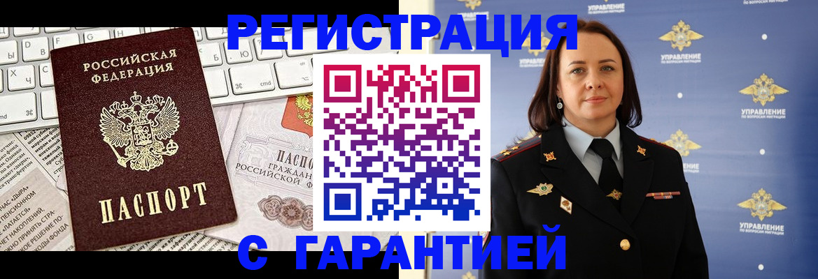 временная регистрация поиск в Дальнегорске
